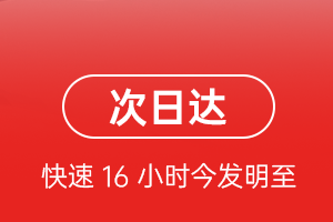 长海航空物流航空货运 航空货运