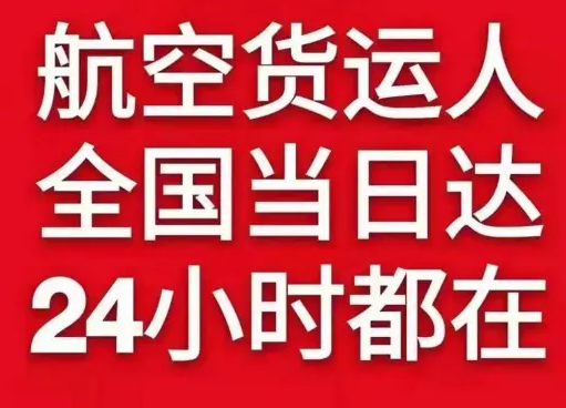 长海航空物流货物、航空货运:物流行业各岗位招聘